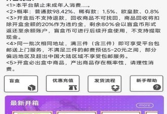 潮玩盲盒app合集