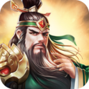 正统三国qq游戏大厅版