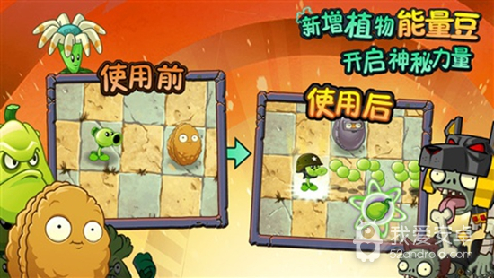 植物大战僵尸2功夫世界免费版