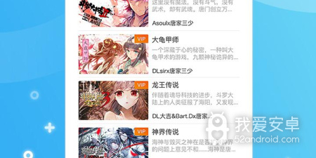 天唐漫画app合集