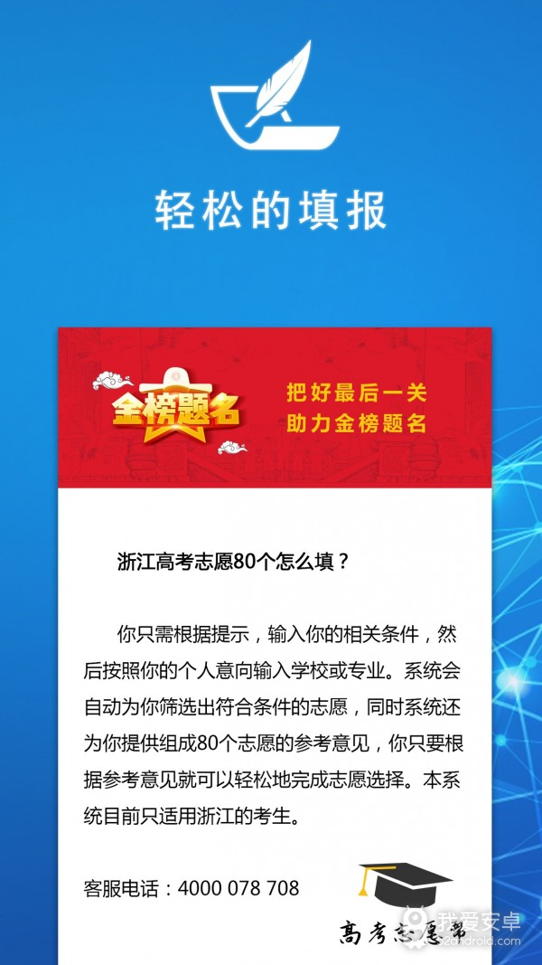 四川高考填报志愿指南书2022