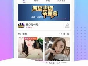 像陌秀直播这样的app合集