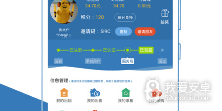 找客户客源app合集