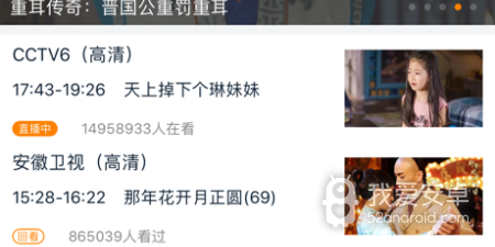 和谷豆tv很像的app合集