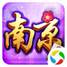 南京麻将超强版