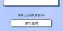 猜歌接唱