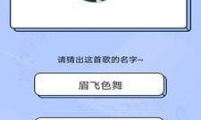 猜歌接唱手游合集