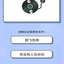猜歌接唱手游合集