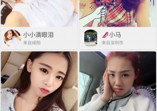 闪电交友所有版本app合集