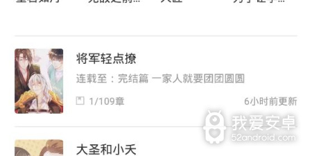 和快找漫画差不多的app合集