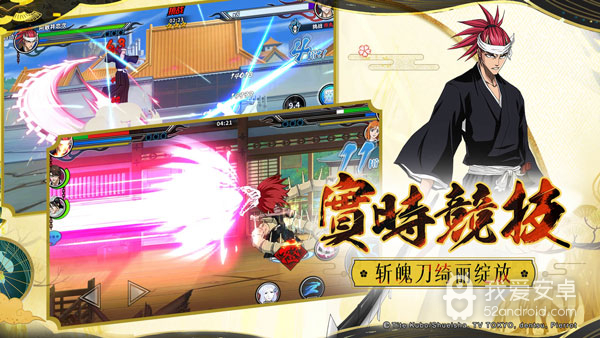 境界死神激斗微信登录版