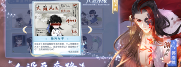 与我要当掌门类似的手游合集