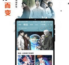 横风动漫app合集