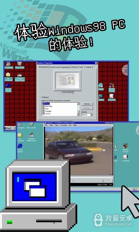 win98模拟器最新版1.4.4(Win98Simulator)