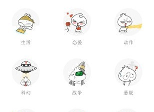 超萌漫画历史版本app合集