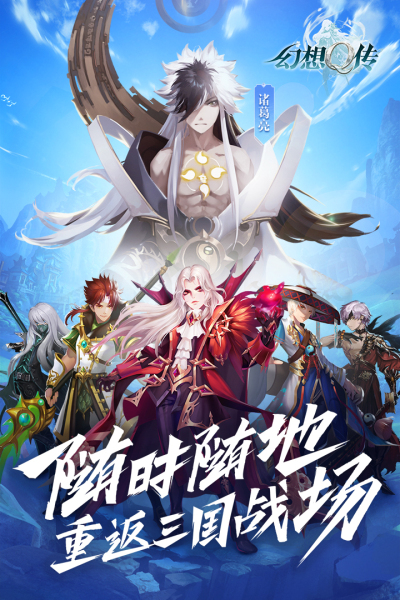 幻想Q传无限金币版