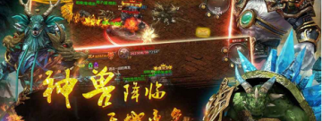 无任务的传奇手游合集