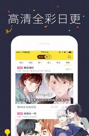 咔咪漫画无广告版