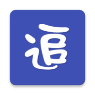 老子追剧极速版