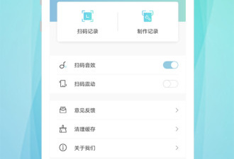 安卓二维码扫描app合集