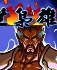 三国战纪乱世枭雄加强版