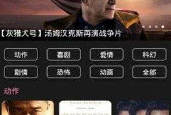 星球影视破解版app合集