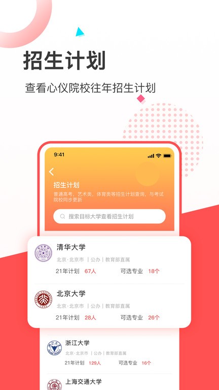 南昌高考志愿填报指南2022