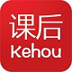 课后网空中课堂