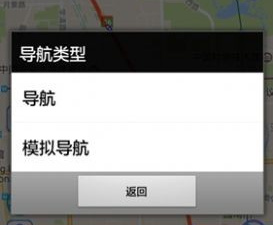 强大实用的手机地图app合集