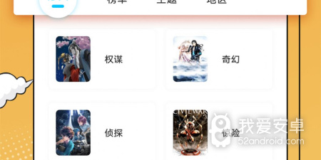 漫画新社历史版本app合集