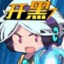 极速大乱斗僵尸版