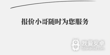 真正实用的汽车报价app合集