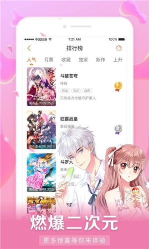 好漫6全彩版