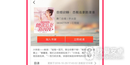 掌上免费追书破解版app合集