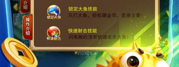 不用登录的捕鱼手游合集