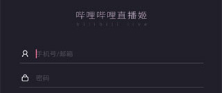 类似b直播的app合集