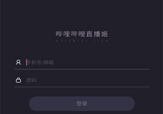 类似b直播的app合集