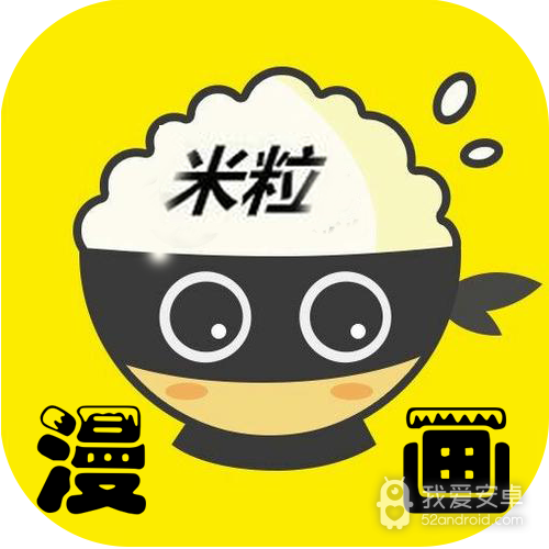 米粒漫画无弹窗版