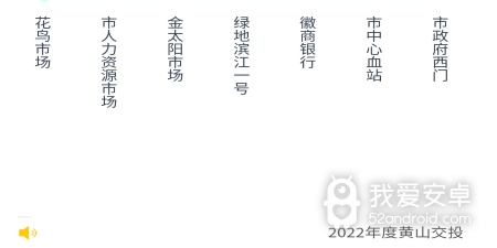 掌上公交充值app合集