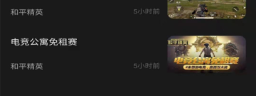 好用不占内存的电竞app合集