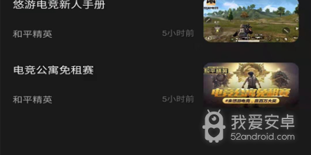 好用不占内存的电竞app合集