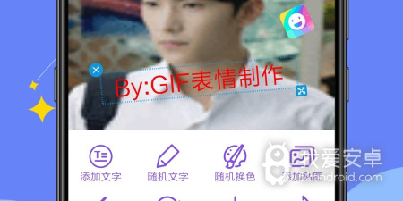 gif制作app合集