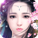 御剑情缘3周年版