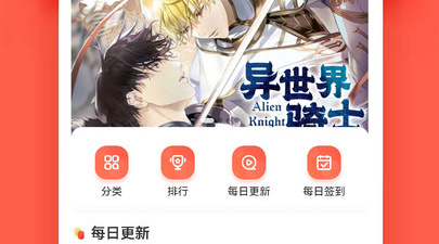 追耽漫画所有版本app合集