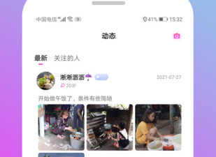 类似情盼的app合集