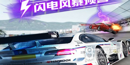小奥终极狂飙4最新版手游合集