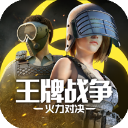王牌战争应用宝版