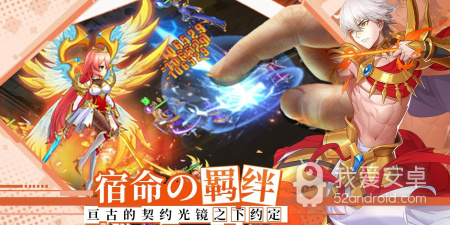 光之圣境放置次元超全版本手游合集
