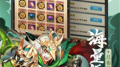 火爆的三国手游手游合集