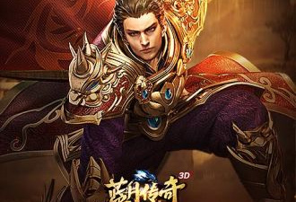 至尊蓝月传奇版本手游合集